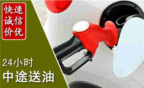 玉环中途送油场景与案例