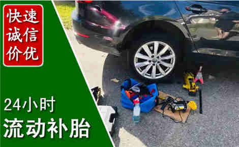 玉环流动补胎场景与案例