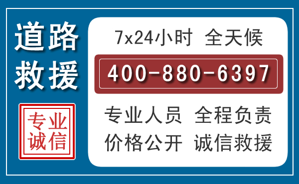 玉环汽车救援汽车救援 玉环汽车救援汽车救援