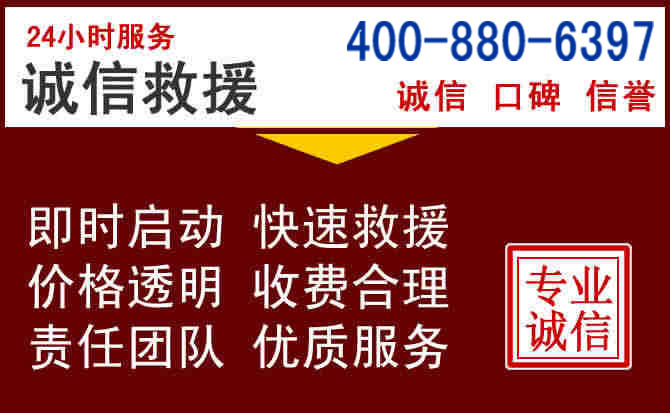 玉环汽车救援 玉环汽车救援