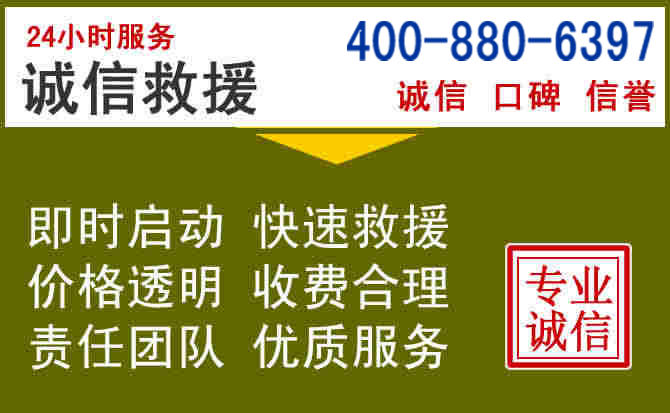 玉环汽车救援电话 玉环汽车救援电话