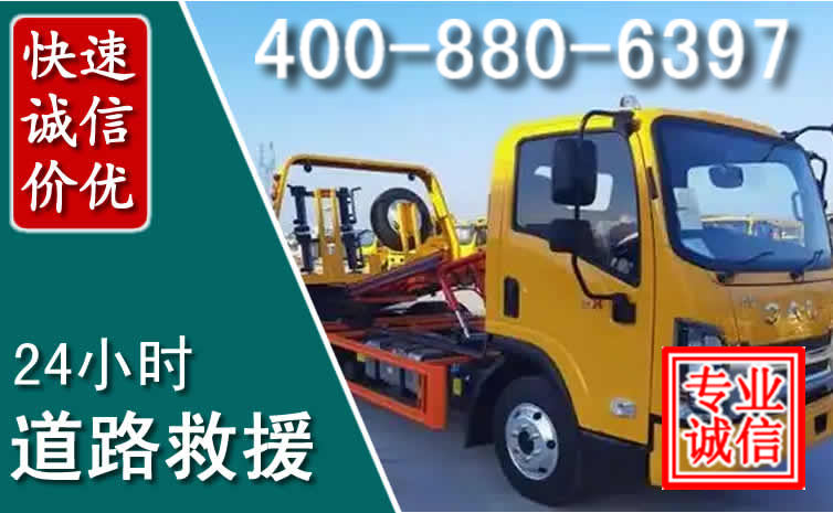 玉环道路救援电话 玉环道路救援电话